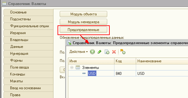 Типы справочников в 1с. Типы справочников в 1с