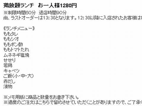 HP情報1 和牛炭火家やきや