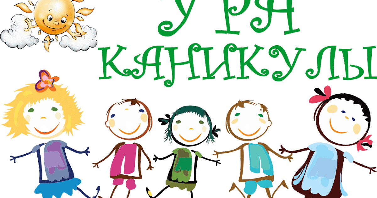 Статусы картинках, весенние каникулы открытки