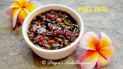 Puli Inji or inji puli recipe