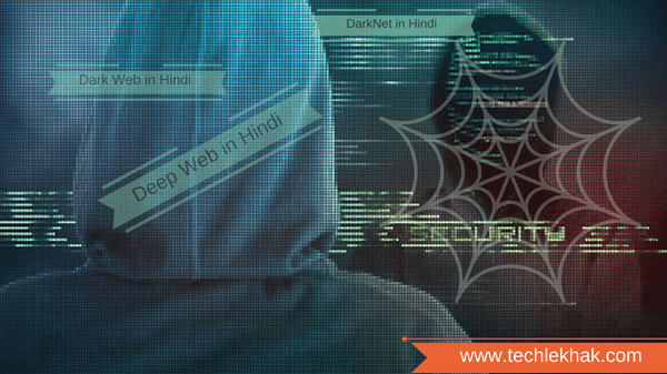 deep web in hindi