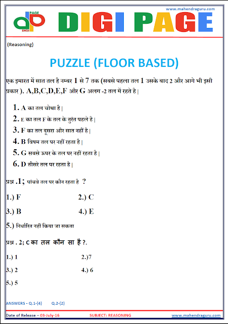 Digi Page - Puzzle Digi Page - Puzzle