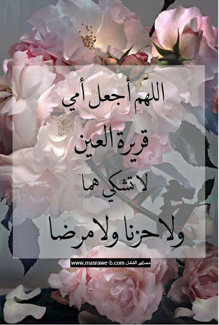 اجمل صور عيد الام اجمل صور عيد الام
