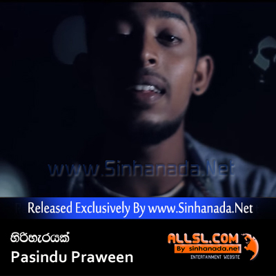 Hiriharayak - Pasindu Praween - Sinhanada.Net Sinhala MP3