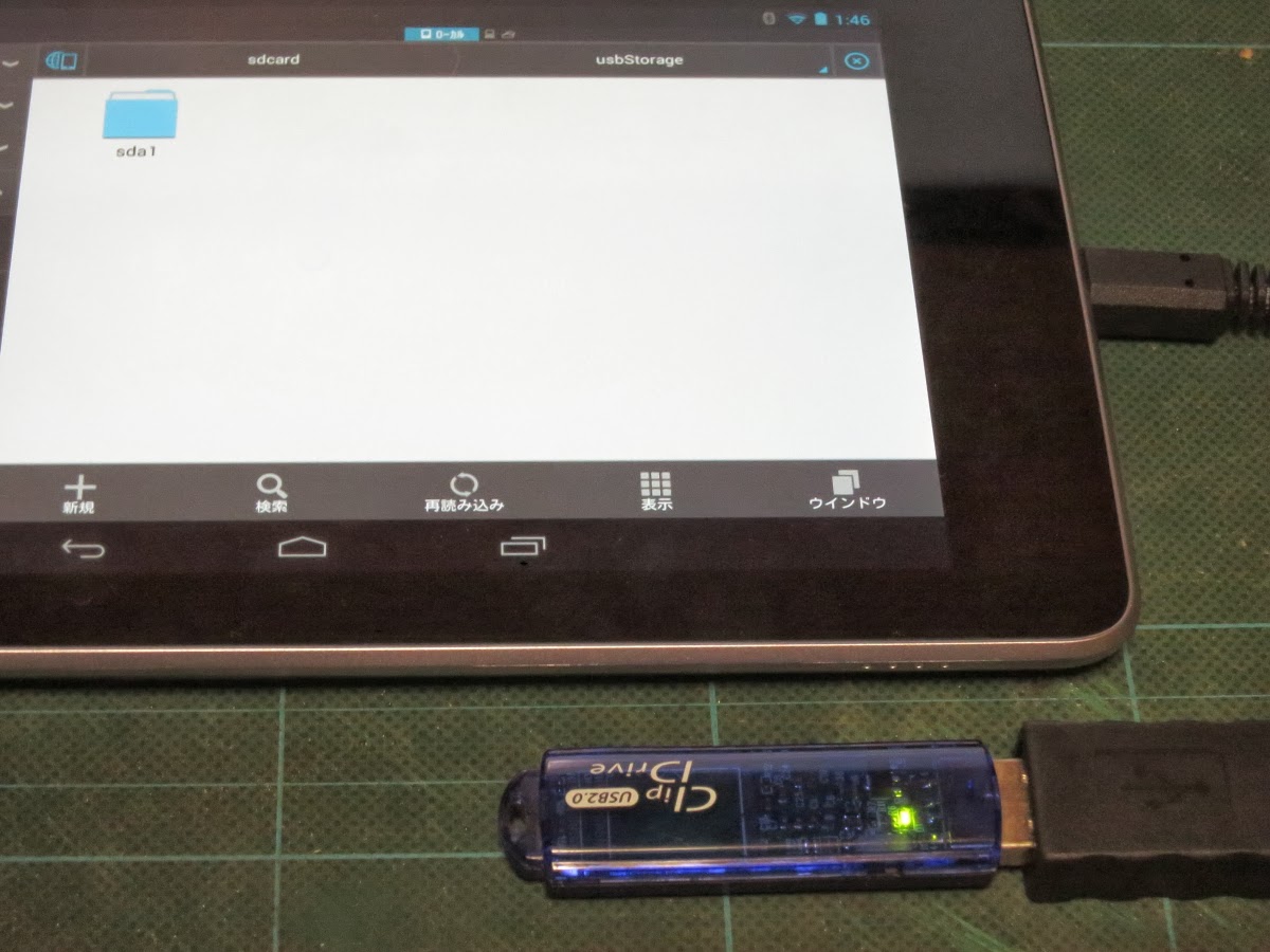 今更 Nexus 7 12 買いました その1 Root化 Aslan Chromefree S Blog