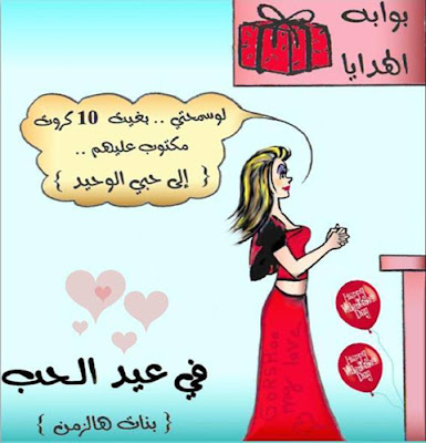 200 صور عيد الحب 2018 اجمل كوليكشن بوستات عيد الحب للاحباب والمخطوبين almastba.com 1391891071 728 - 200 صور عيد الحب 2018 اجمل كوليكشن بوستات عيد الحب للاحباب والمخطوبين
