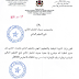 تاريخ صرف الشطر الثاني من المنحة الجامعية 2018