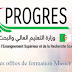 تاريخ الاعلان عن قوائم المترشحون في الماستر 2019-2019