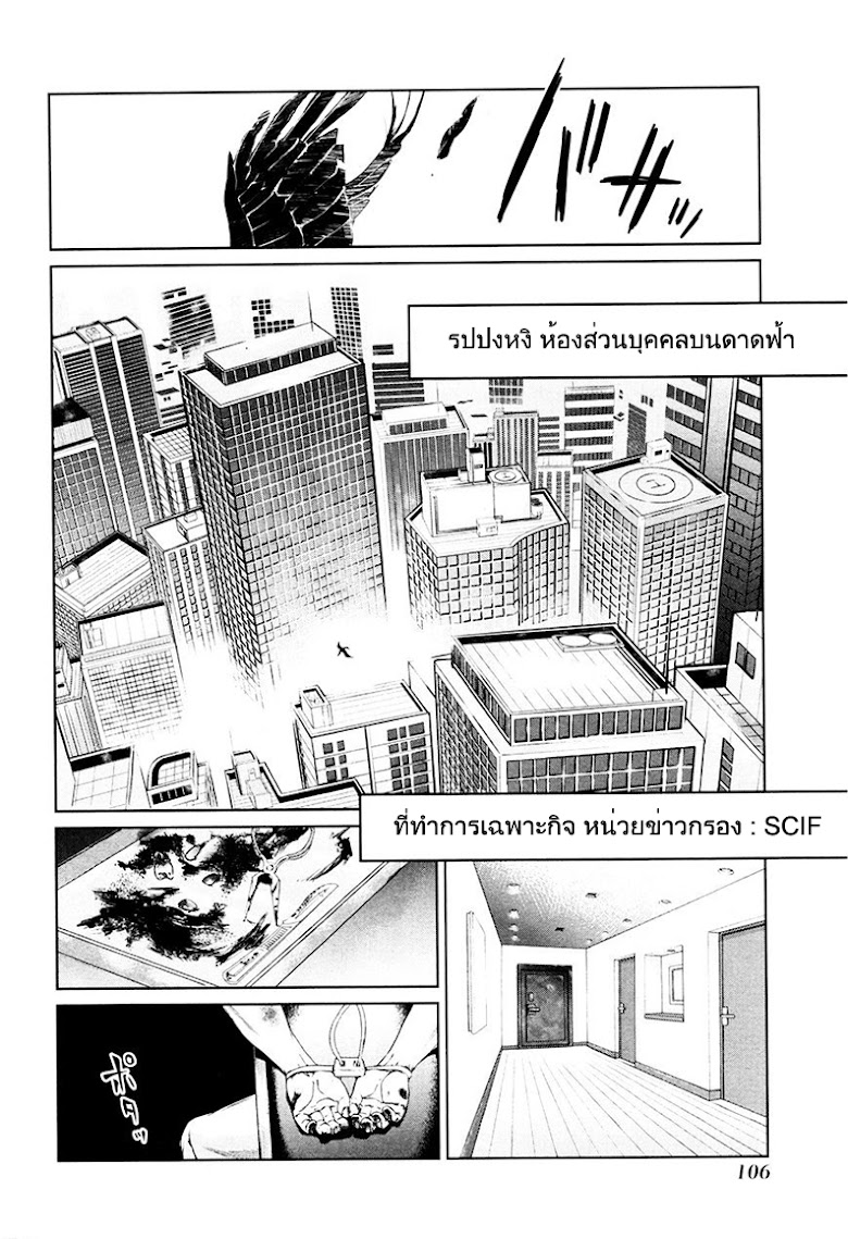 Mahou Shoujo Tokushuusen Asuka - หน้า 19