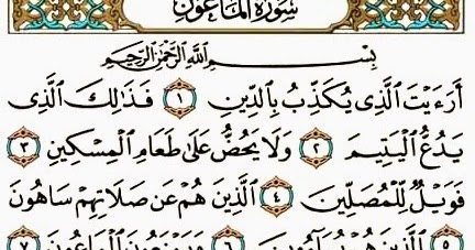 Al-Quran: 107. Surah Al-Ma'un (The Small Kindnesses)