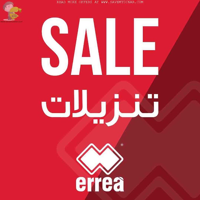 Errea Kuwait - Sale at Avenues Mall