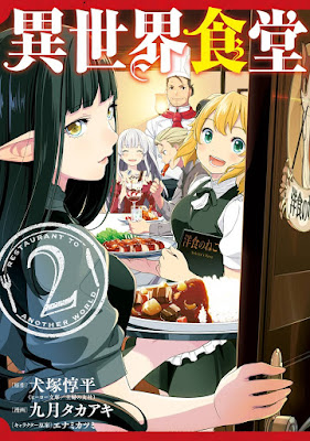 異世界食堂 raw zip dl