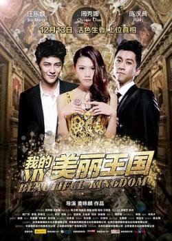 Vương Quốc Gái Đẹp - My Beautiful Kingdom (2013) | Bản đẹp + Thuyết Minh Vương Quốc Gái Đẹp - My Beautiful Kingdom (2013) | Bản đẹp + Thuyết Minh