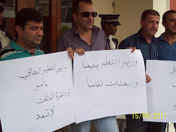 صور بعض اللافتات التي حملها  طلبه الدكتوراه يوم الاعتصام