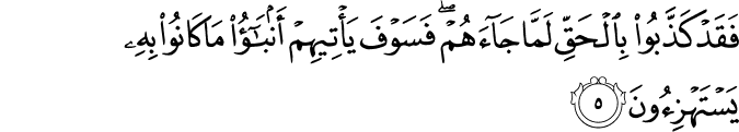Surat Al-An'am Ayat 5