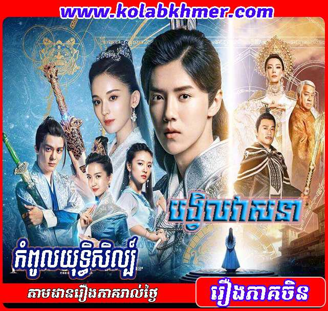 Kompul Yuthisel Bong Vel Veasna - Fighter Of Destiny Kompul Yuthisel Bong Vel Veasna - Fighter Of Destiny