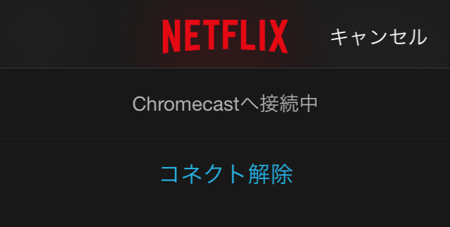 chromecast for mac netflix
