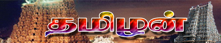 தமிழன்