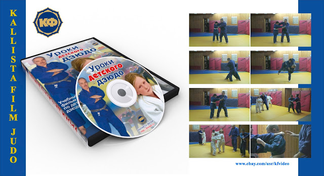 Judo dvds