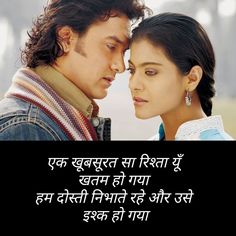 whatsapp dp in hindi love