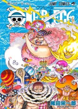 مانجا ون بيس الفصل 893 مترجم Manga One Piece 893 