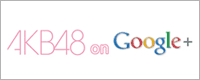AKB48 Google+