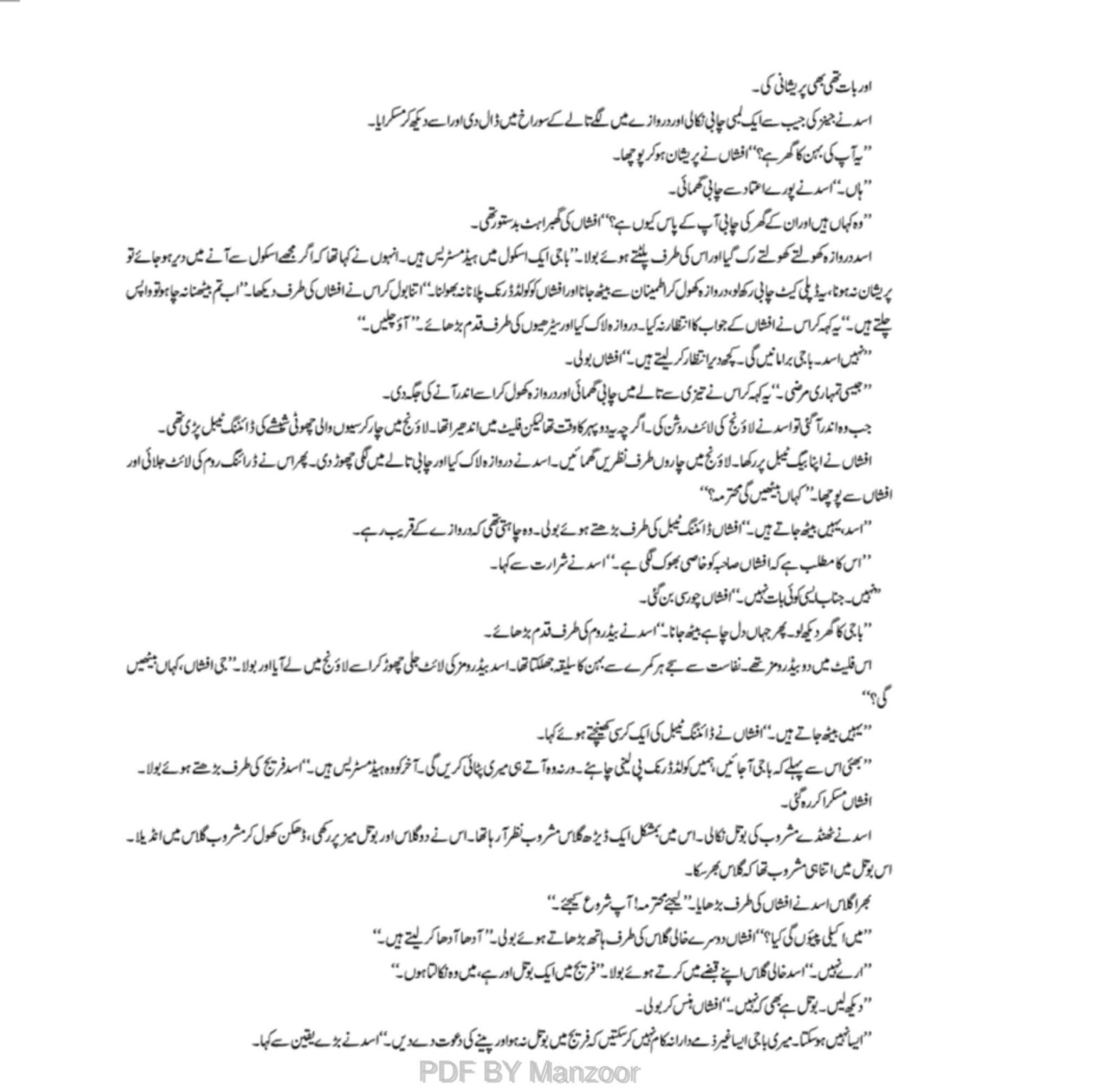 maskan by anwar aligi