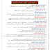 الخواص الفيزيائية والعامة للعناصر في مادة الكيمياء للصف الثالث متوسط 2016