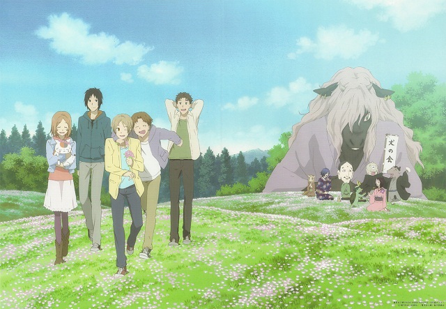 Yuujinchou