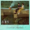 Lyrics Ailee - Just Look For You (Ost. Chocolate Part.5)