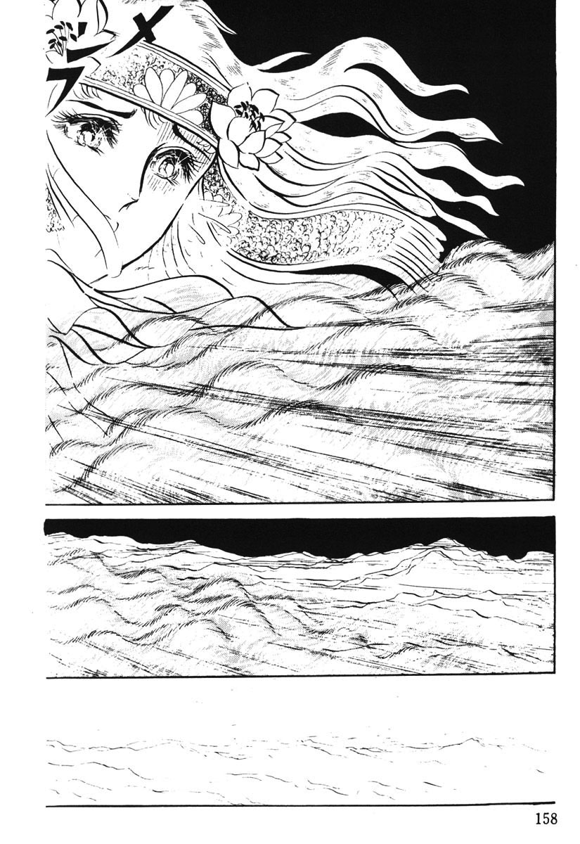 Nữ Hoàng Ai Cập-Ouke no Monshou chap 14 trang 5