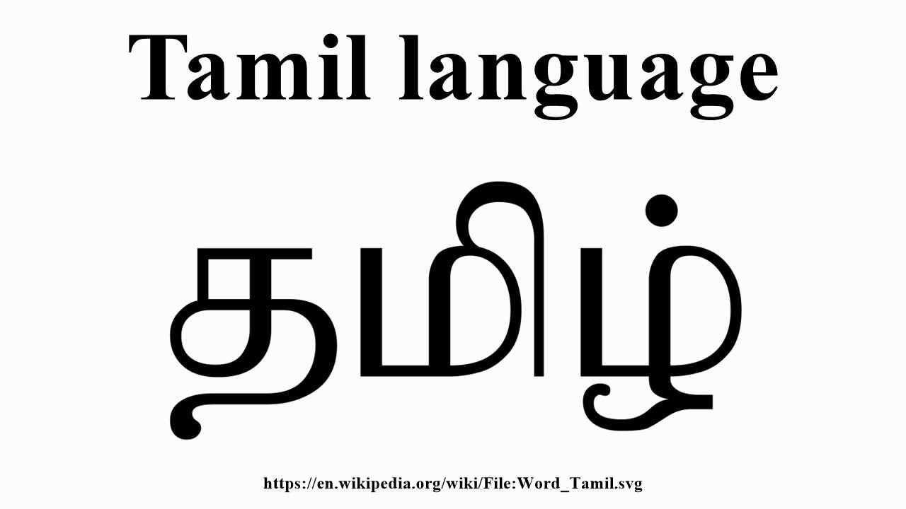 DNS18ALPHAQ: Oldest Language Of The World தமிழ்(Tamil)