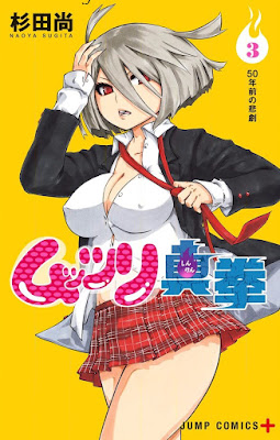 ムッツリ真拳 raw zip dl