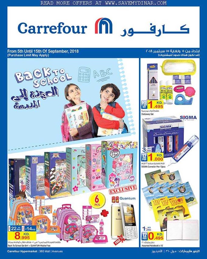 Carrefour Kuwait - Back to School Offer