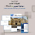كتاب رائع لشرح وورد 2010 بالعربي pdf كتاب رائع لشرح وورد 2010 بالعربي pdf