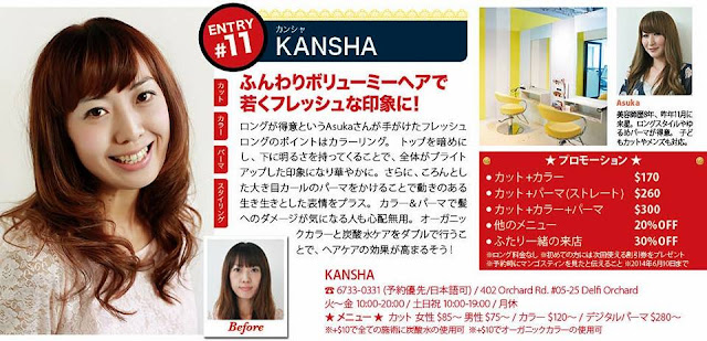 KANSHA Hair Design japanese singapore magazine