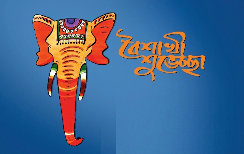 Pohela Boishakh Picture