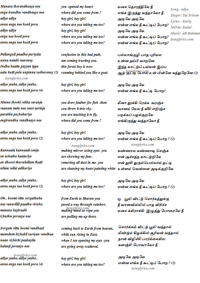 Adiye Lyrics In Tamil English Translation Search For Millions Of Song Lyric...