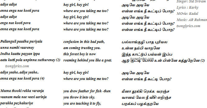 kanave kanave lyrics meaning