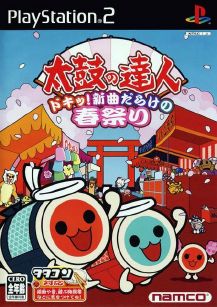 Taiko no Tatsujin Doki Shinkyoku Darake no Haru Matsuri   Download game PS3 PS4 PS2 RPCS3 PC free - 65