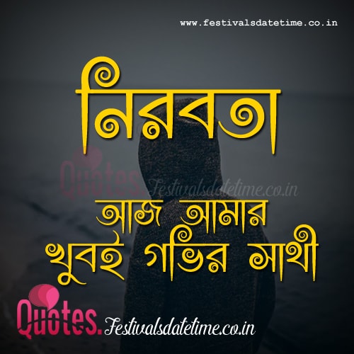 Featured image of post Love Quotes For Wife Bengali - You have been a wonderful wife;