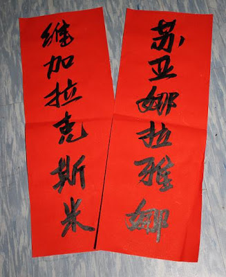Chinese Calligraphy Souvenir