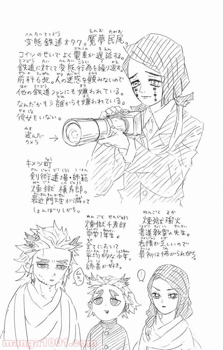 鬼滅の刃 - Raw 【第79話】 - Manga1001.com