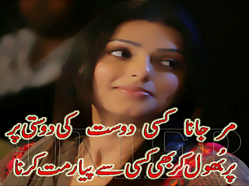 Sad Poetry in Urdu About Love 2 Line About Life by Wasi ...