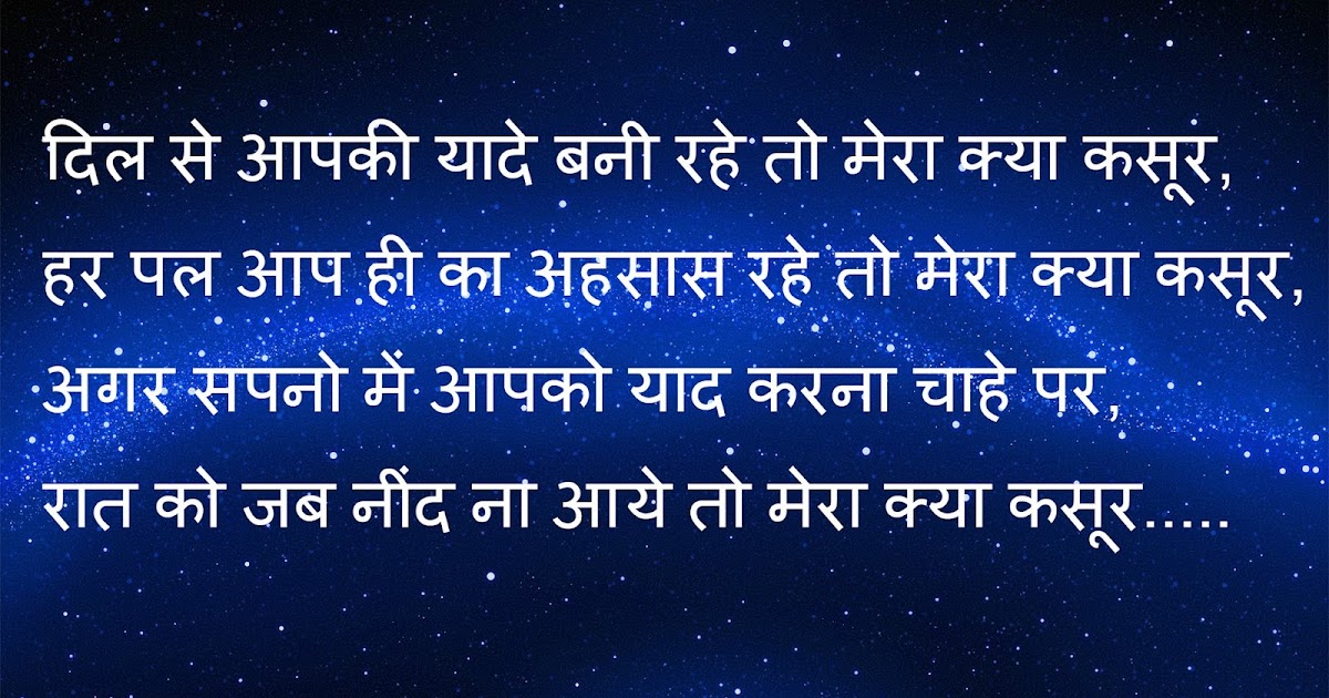 Images Shayari,whatsapp Hindi Shayari, Love Shayari, Sad Shayari ...