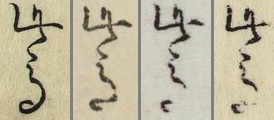 文字欠損のため他版参照 07a.06「此馬」 文字欠損のため他版参照 07a.06「此馬」