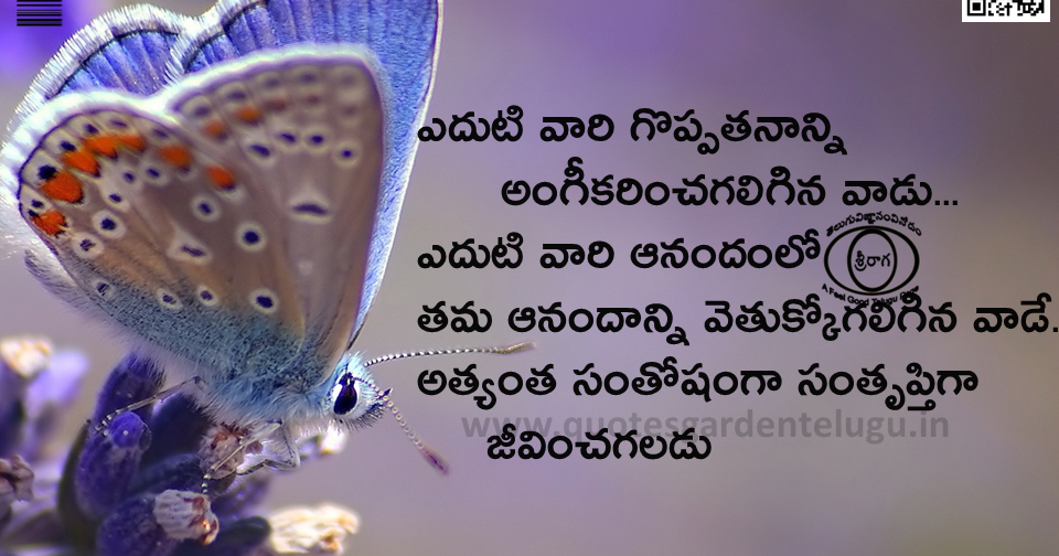 Happiness Quotes - Best telugu Inspirational Quotes - Top Telugu Quotes