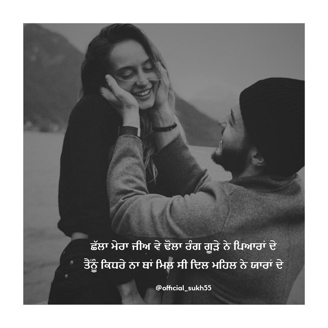 punjabi love wallpapers free