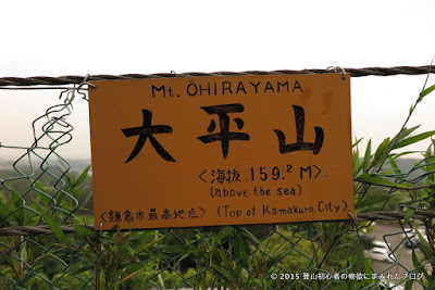 大平山 天園ハイキングコース 大平山 天園ハイキングコース