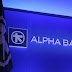 ΑΦΟΡΑ ΕΠΙΧΕΙΡΗΜΑΤΙΕΣ!!!Η Alpha Bank υπέγραψε συμφωνία με το Εθνικό Ταμείο ΚΑΙ ΔΙΝΕΙ Μακροπρόθεσμα Δάνεια σε Μικρομεσαίες Επιχειρήσεις για ξεκίνημα Επιχειρηματικής Επανεκκίνησης!!!